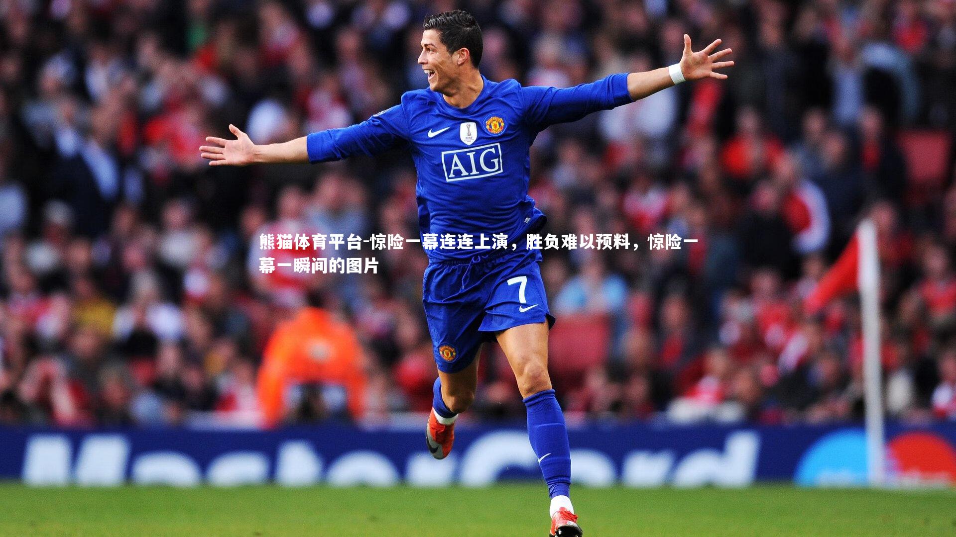 惊险一幕连连上演，胜负难以预料，惊险一幕一瞬间的图片